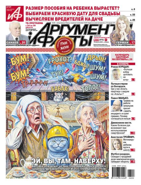 Посмотреть через вьювер